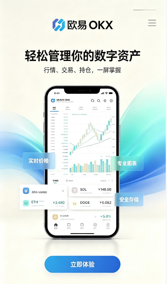 数字资产入门教程
